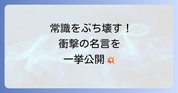 心に刻まれるテコンダー朴の珠玉名言集