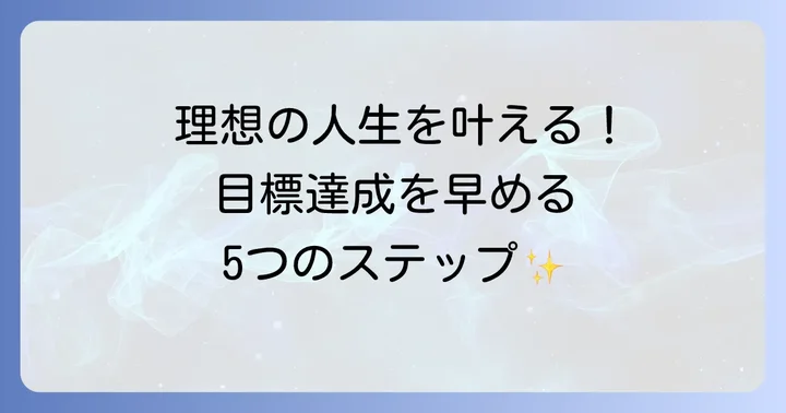 フランクリンプランナーの具体的な使い方ステップ