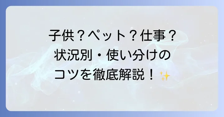 状況別！「留守番」に関する英語フレーズ