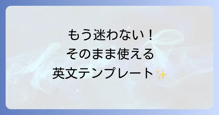 留守番電話やメールで使える英語メッセージ例