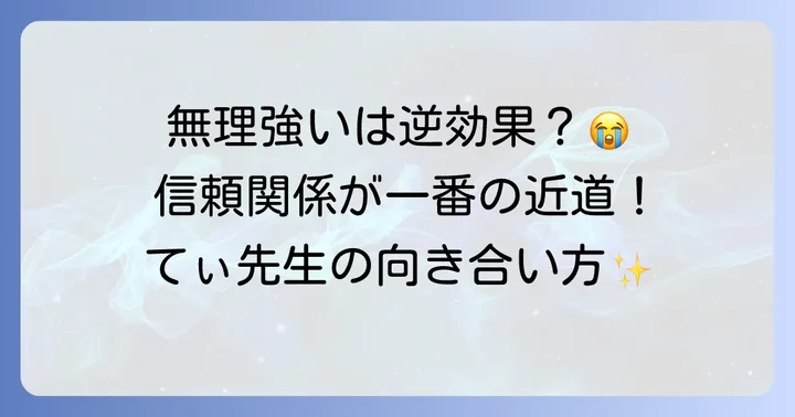 薬を飲まない子供への対応で大切なこと：てぃ先生の育児哲学
