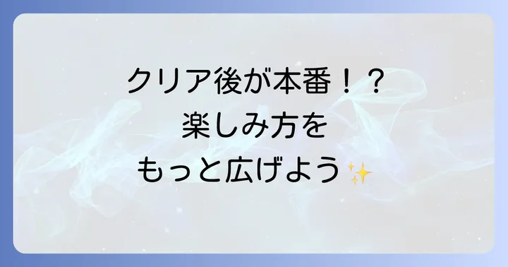 ポケモンをもっと楽しむための方法