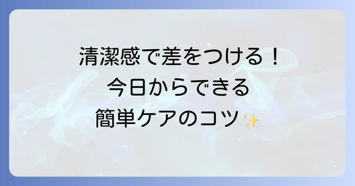 今日からできる！男性が手元を綺麗にするための基本ケア