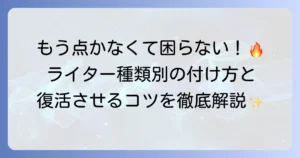 ライターの付け方を徹底解説！種類別の使い方と点かない時の対処法