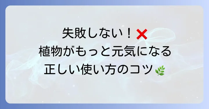 グリセリンカリ液の基本的な使い方と希釈方法