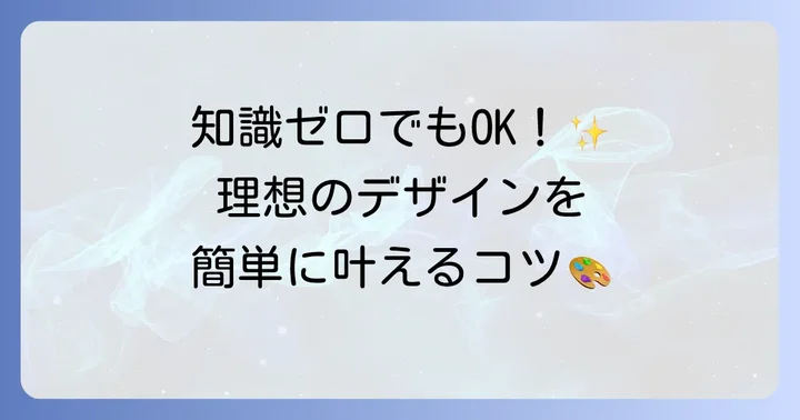 SWELLでブログデザインを自分好みにカスタマイズする方法