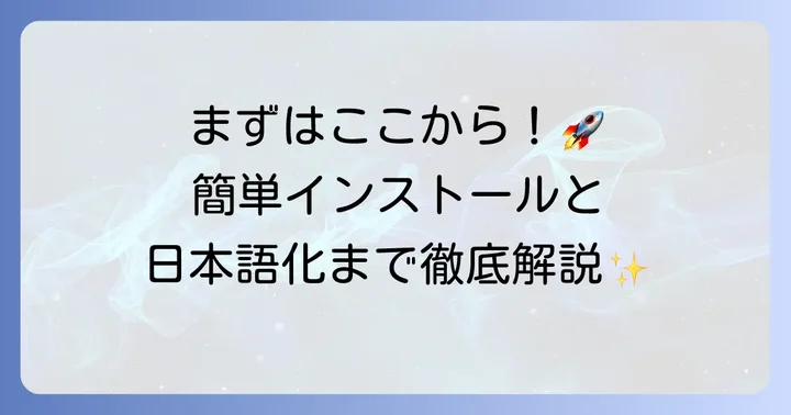 mp3tagのダウンロードとインストール方法