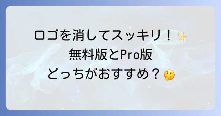 InShotを快適に使うための情報