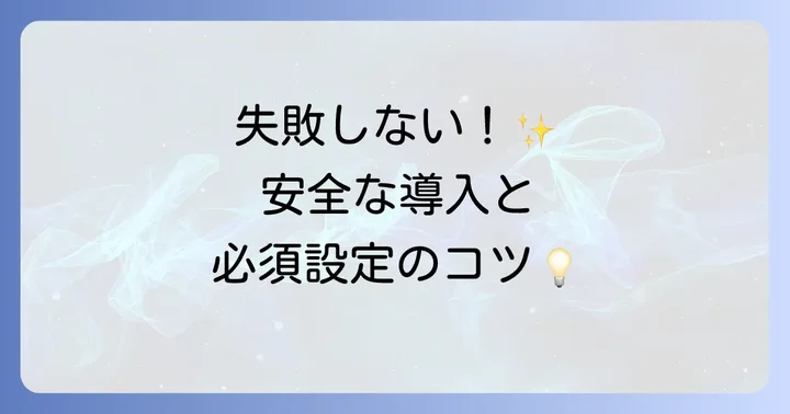 DVDStylerのダウンロードからインストールまでの進め方