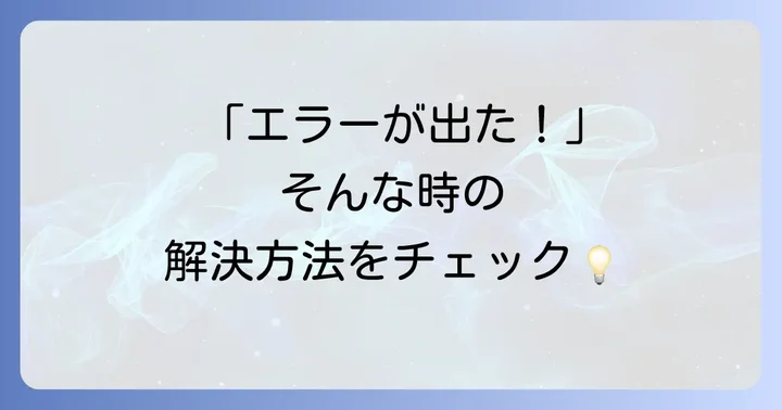 DVDStylerでよくあるトラブルと解決策