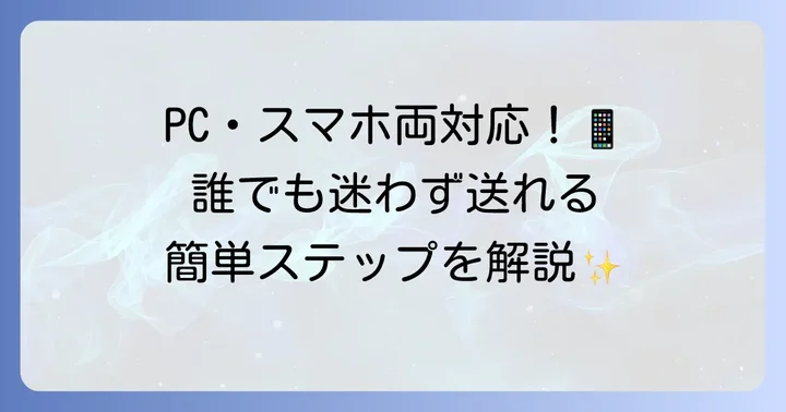 ギガファイル便でファイルをアップロードする進め方