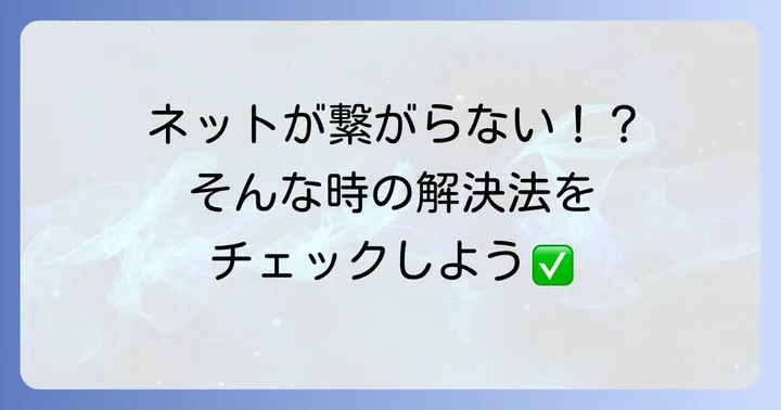 Airaloを使う上での注意点とトラブルシューティング