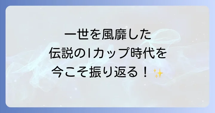 グラビアアイドルとしての活躍