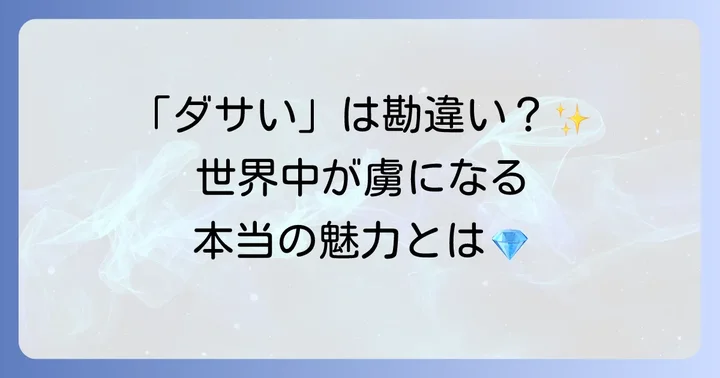 ティファニーTスマイルの変わらない魅力と人気の理由
