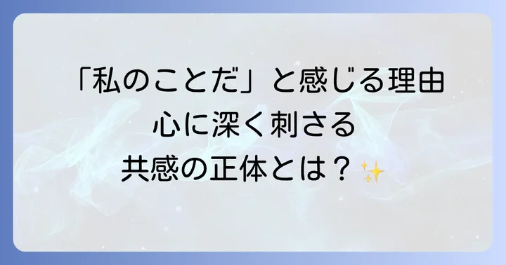 なぜ「桐島部活やめるってよ」は多くの共感を呼ぶのか