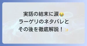 「ラーゲリより愛を込めて」のネタバレ徹底解説！実話に基づく感動の結末と登場人物のその後