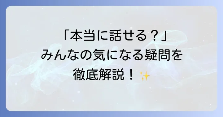 よくある質問