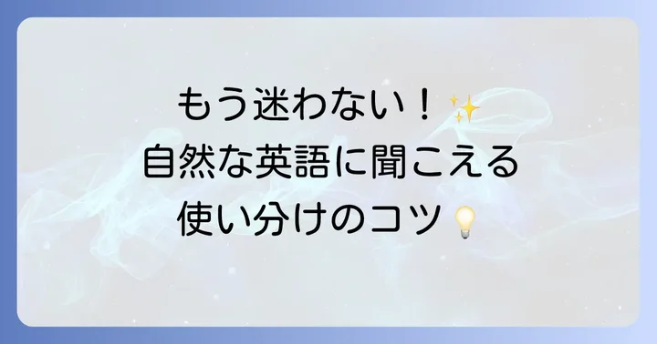「あげる」のニュアンス別英語表現のコツ