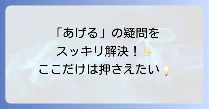 よくある質問