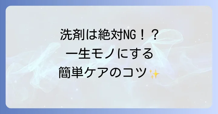 毎日実践したい！鉄やかんの日常的なお手入れ方法