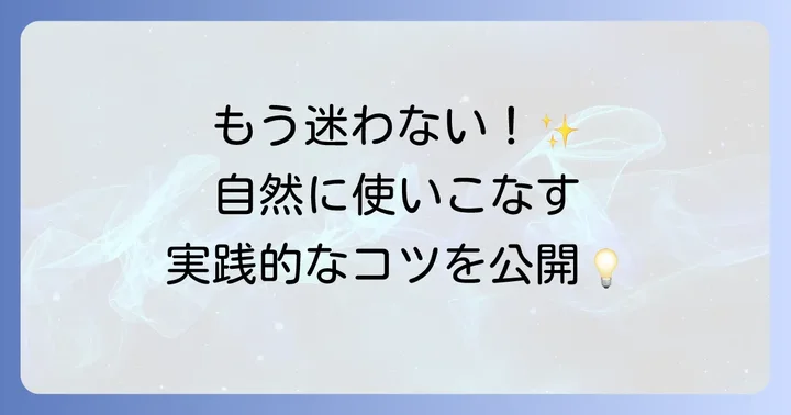 「whichever」を使いこなすための実践的なコツ