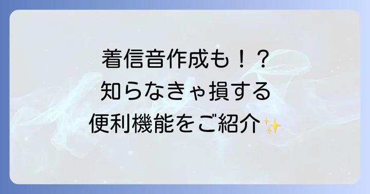 AnyTransのその他の便利な使い方