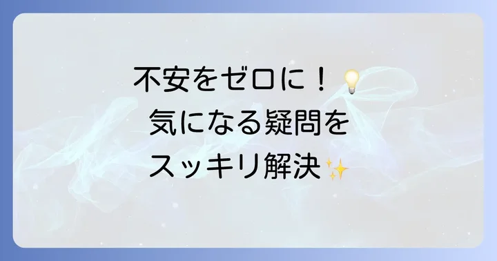 AnyTrans利用時のよくある質問