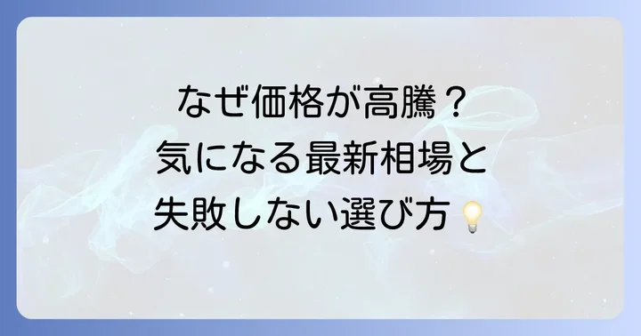 TOMIXさよなら北斗星のプレミア価値と市場動向