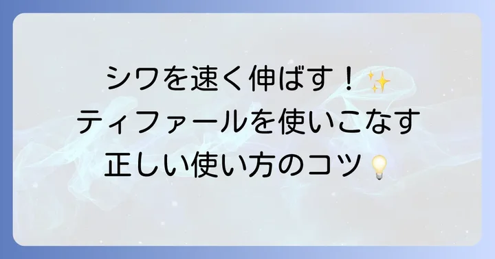 ティファールアイロンの基本的な使い方ステップ