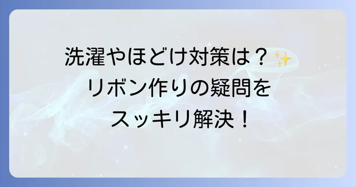 よくある質問