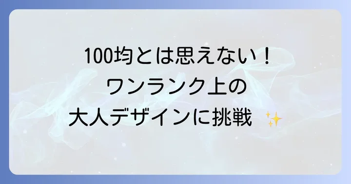 【応用編】チェーンやコードを活用したおしゃれなメガネチェーンの作り方