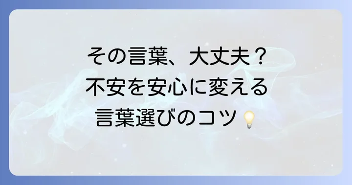 患者の心に寄り添う手紙の書き方