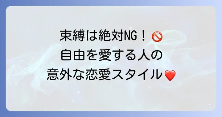 両手離れ型手相の恋愛傾向と人間関係