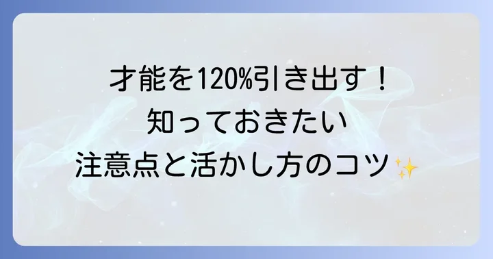 両手離れ型手相の注意点と才能を最大限に高める方法
