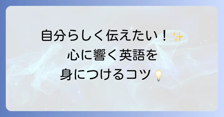 「人生一度きり」の精神を英語で伝えるためのコツ