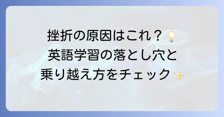 レパートリーを増やす上で避けたい落とし穴と解決策