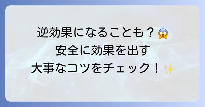 ツボ押しを行う上での注意点
