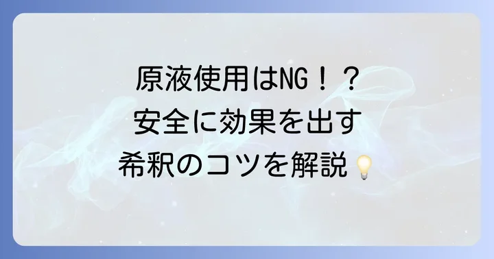 ティーツリーオイルの基本的な使い方と希釈のコツ