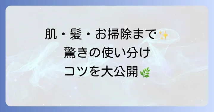 目的別！ティーツリーオイルの具体的な活用術