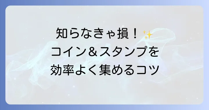 パワーアップバンドを最大限に楽しむコツ