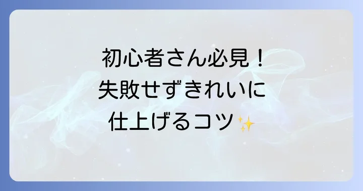 グルーガンの基本的な使い方ステップバイステップ