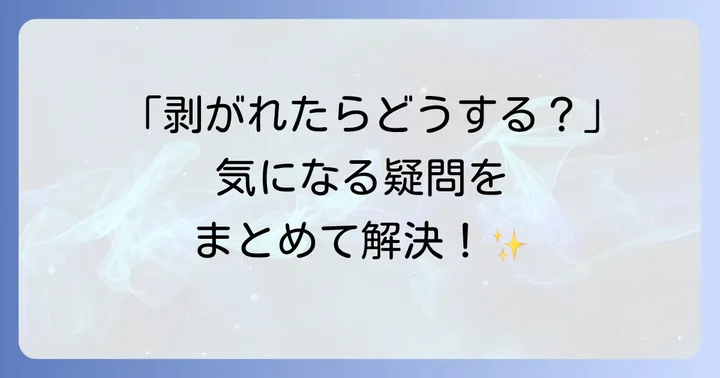 グルーガンに関するよくある質問