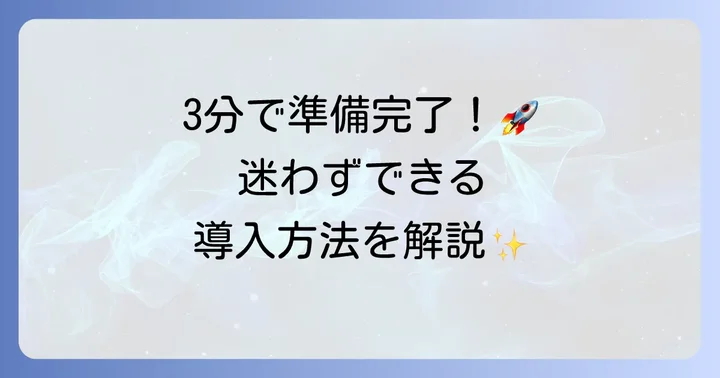 VOICEVOXのダウンロードからインストールまでの進め方