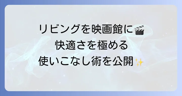 Kodiをさらに快適に使うための応用設定
