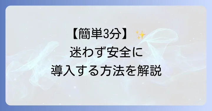 DiskInfoのダウンロードとインストール手順