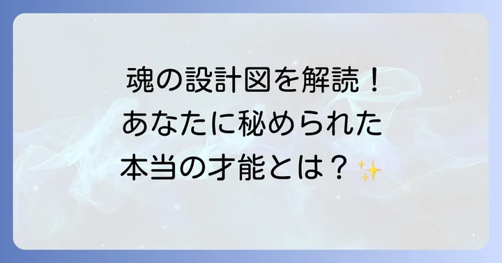魂のメッセージを読み解く主要な手相の線