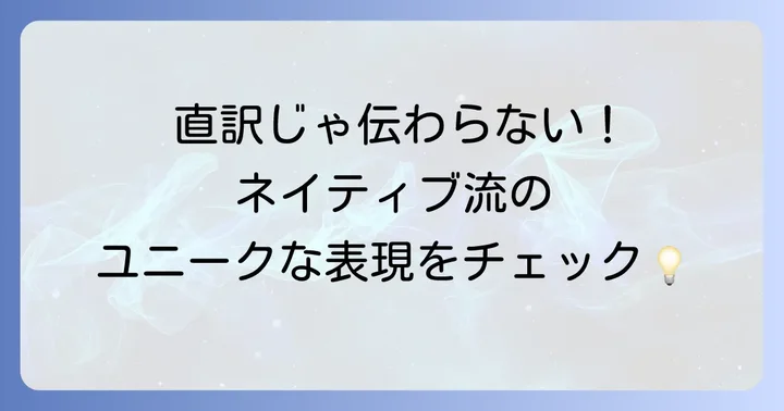 ネイティブが使う！「現実逃避」のユニークな英語表現