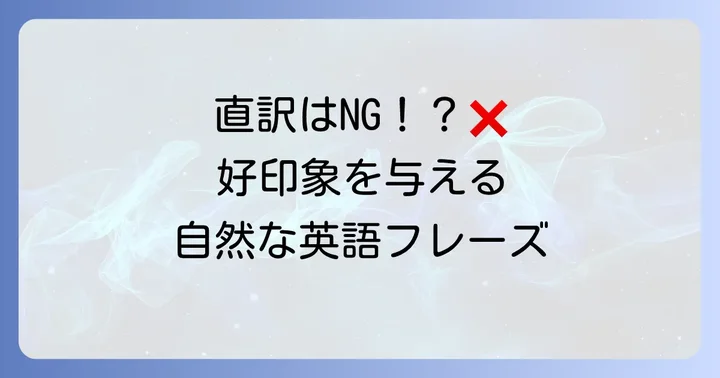 【初対面】「これからよろしく」を伝える英語表現