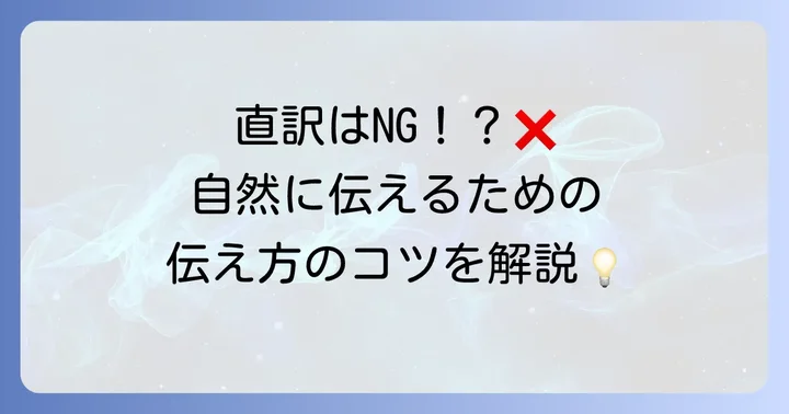 「これからもよろしくお願いします」を英語で伝える基本と重要性