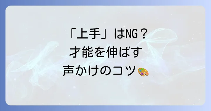 4歳児の絵の成長を促す親の関わり方
